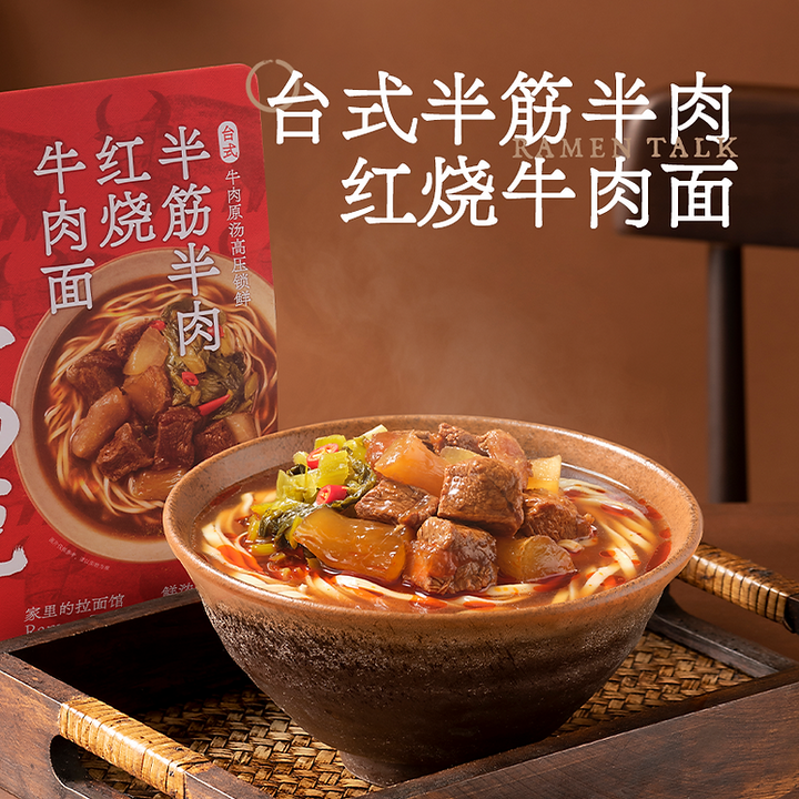 拉面说 台式半筋半肉红烧牛肉面 LMS Braised Beef Ramen 201.4g/Pack