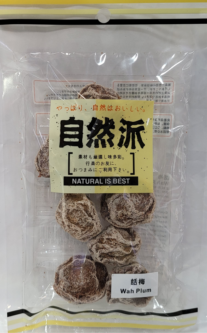 自然派 话梅 wah plum with sugar and sweeteners 60g