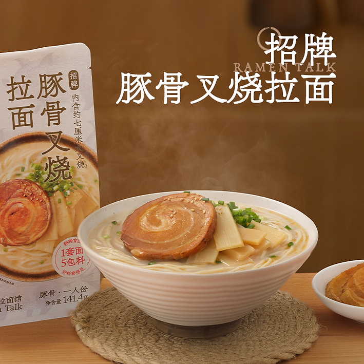 拉面说 豚骨叉烧拉面 LMS Chashu Tonkotsu Ramen 141.4g/Pack