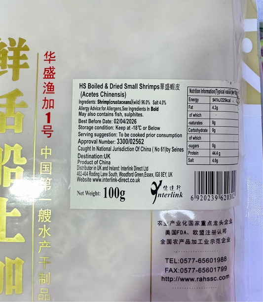 华盛 虾皮 HS Boiled & Dried Small Shrimps 100g