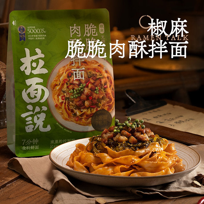 拉面说 肉酥麻酱拌面 LMS Fried Meat Noodles with Sesame Paste 180g/Pack