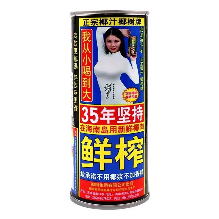 椰树椰子汁 YS Coconut Milk 245g