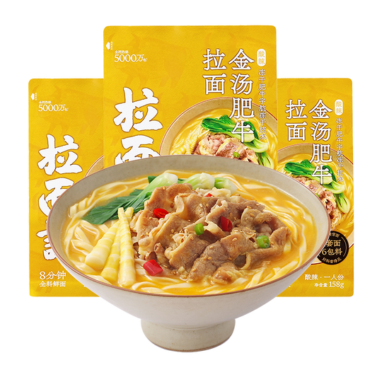 拉面说 金汤肥牛拉面 LMS Golden Soup Beef Ramen 158g/Pack