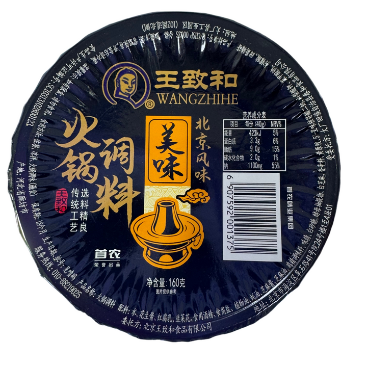 王致和火锅调料 原味 WZH hot pot sauce original flavor 160g