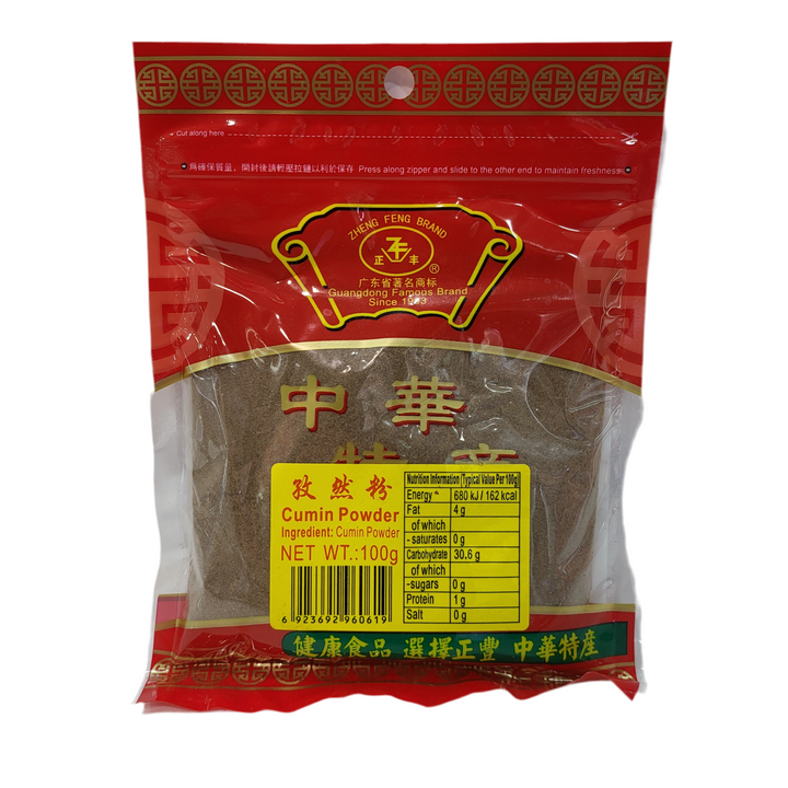 孜然粉cumin powder