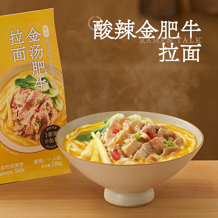 拉面说 金汤肥牛拉面 LMS Golden Soup Beef Ramen 158g/Pack