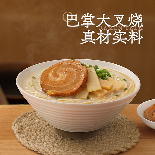 拉面说 豚骨叉烧拉面 LMS Chashu Tonkotsu Ramen 141.4g/Pack