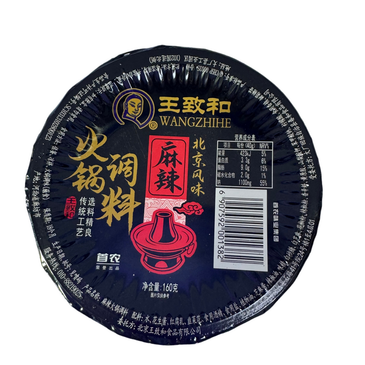 王致和火锅调料麻辣味 WZH hot pot sauce hot flavour 160g