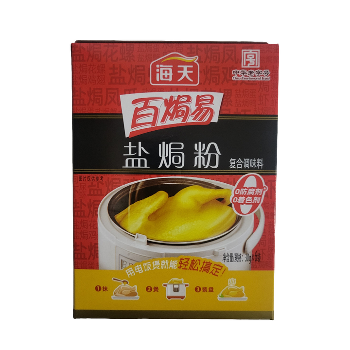 海天 百焗易盐焗粉盒装 HD Salt Baked Seasoning Powder 180g